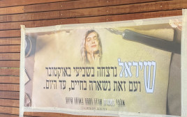 הלווייתה של שיראל גולן ז"ל (צילום: אבשלום ששוני)