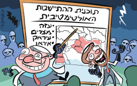 איור איציק סמוכה (צילום: איור איציק סמוכה)