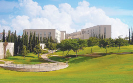 קמפוס האוניברסיטה הפתוחה (צילום: באדיבות האוניברסיטה הפתוחה)