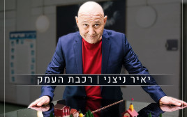 יאיר ניצני (צילום: שני צידקריו)