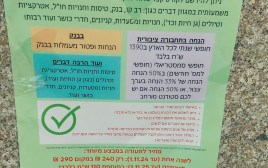 מודעת הוצאת רב קו (צילום: ללא)
