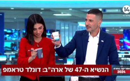 ערוץ 14 חגיגות (צילום: צילום מסך, ערוץ 14)