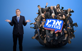 ארץ נהדרת (צילום: קשת 12)