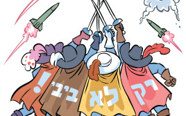 "רק לא ביבי" מדביק אותם לפתע יחד (צילום: איור: איציק סמוכה)
