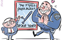 בן גביר, איור- איציק סמוכה (צילום: איור: איציק סמוכה)
