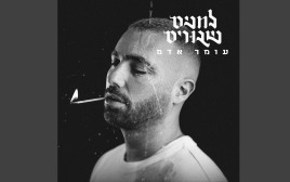 ״לחנים שבורים״, עומר אדם (צילום: יח"צ)