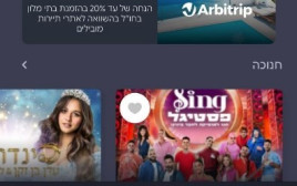 מיזם "קונים מקומי" (צילום: יחצ)