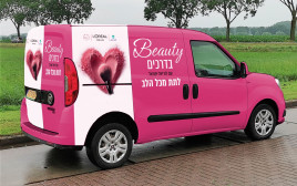 לוריאל ישראל רכב ביוטי בדרכים (צילום: יח״צ לוריאל)