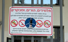 המדבקה על שער בית הספר (צילום: צילום מסך טוויטר)