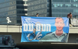 שלט תמיכה באלי פדלשטיין עם חבל תלייה בצורת האות ל', במימון מפלגת נעם מהקואליציה (צילום: שימוש לפי סעיף 27א')