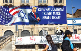 שלט תמיכה בדונלד טראמפ בירושלים (צילום: יונתן זינדל, פלאש 90)