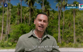 גיא זו-ארץ (צילום: צילום מסך מתוך רשת 13)