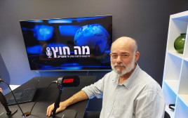 ד"ר אפרים דוידי מומחה לאמריקה הלטינית (צילום: מעריב אונליין)