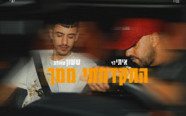 איתי לוי, ששון שאולוב (צילום: אנג׳ל הפקות)