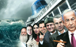 קטסטרופה 2024 (צילום: איור אורי אינקס)