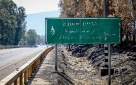 קריית שמונה  (צילום: דוד כהן פלאש 90 )