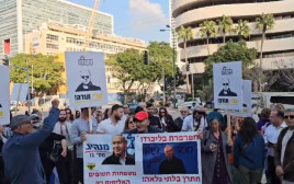 הפגנת תמיכה בחשודים בפרשת המסמכים המסווגים (צילום: אברהם בלוך)