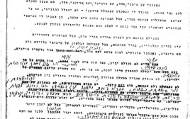 המכתב של בן גוריון (צילום: המכון למורשת בן גוריון)