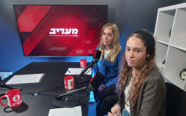 רביטל ותהילה בפודקאסט (צילום: מעריב אונליין)
