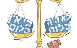 "לא היה כלום כי אין כלום". הטור של דניאל רוט אבנרי (צילום: איור: איציק סמוכה)