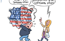 איור  (צילום: איור איציק סמוכה)
