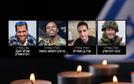 יבגני זינרשיין, ארז בן אפרים, בנימין דסטאו נגוסה, שגיא יעקב רובנישטיין (צילום: דובר צהל)