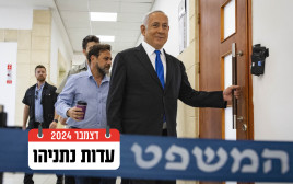 בנימין נתניהו בבית המשפט (צילום: אוליבייה פיטוסי, פלאש 90)