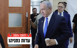 בנימין נתניהו בבית המשפט  (צילום: מארק ישראל סלם)
