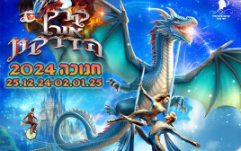 קרקס אור הדרקון (צילום: יח"צ)
