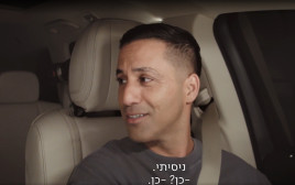 שחר חסון "קארפול קריוקי" (צילום: באדיבות כאן 11)