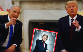 דונלד טראמפ ובנימין נתניהו (צילום: רויטרס)