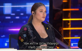 קרן פלס  (צילום: צילום מסך קשת 12)