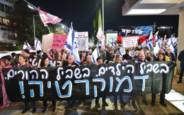 הפגנה בתל אביב נגד הממשלה (צילום: אבשלום ששוני)