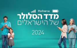 מדד הסלולר של הישראלים 2024 (צילום: יחצ)
