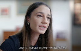 טאיסיה זמולוצקי (צילום: מסך: כאן 11)