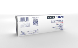 זריקת הרזיה (צילום: יחצ)