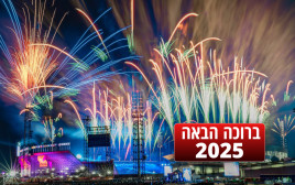 2025 (צילום: AdobeStock)