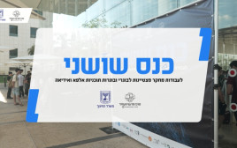 500 תיכוניסטים, עשרות מחקרים פורצי דרך, חלום ישראלי אחד (צילום: מרכז מדעני העתיד)