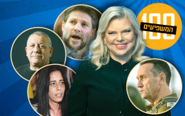 100 המשפיעים (צילום: יוסי אלוני,אוליביה פיטוסי, פלאש 90,אבשלום שושני)