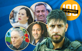 100 המשפיעים (צילום: יוסי אלוני,יונתן זינדל פלאש 90,אליה ספינופולוס)