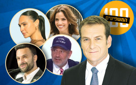 100 המשפיעים (צילום: יוסי אלוני,יונתן זינדל פלאש 90,אליה ספינופולוס,צילום מסך לפי סעיף 27א)