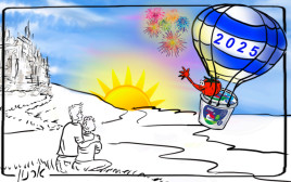 שנת 2025 בפתח אחרי שנה מאתגרת לישראל ולעולם (צילום: איור איציק סמוכה)