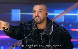 איתי לוי, "הכוכב הבא" (צילום: באדיבות קשת 12)