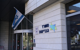משרד הבריאות. חוששים מבריחת המוחות (צילום: שאטרסטוק)