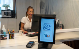 מכון מור (צילום: יחצ)