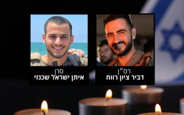 רס"ן דביר ציון רווח וסרן איתן ישראל שכנזי (צילום: דובר צה"ל)