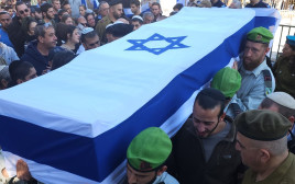 הלוויתו של סרן איתן שכנזי ז"ל (צילום: שקד שדה)
