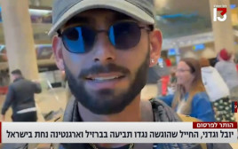 יובל וגדני שנמלט מברזיל בנתב"ג (צילום: צילום מסך רשת 13)