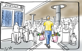 בין נתב"ג לשוק לוינסקי (צילום: איור: ארנון קרמר)