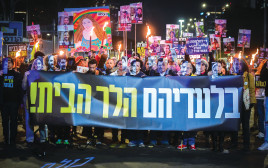 הפגנה בתל אביב לשחרור החטופים (צילום: אבשלום ששוני)